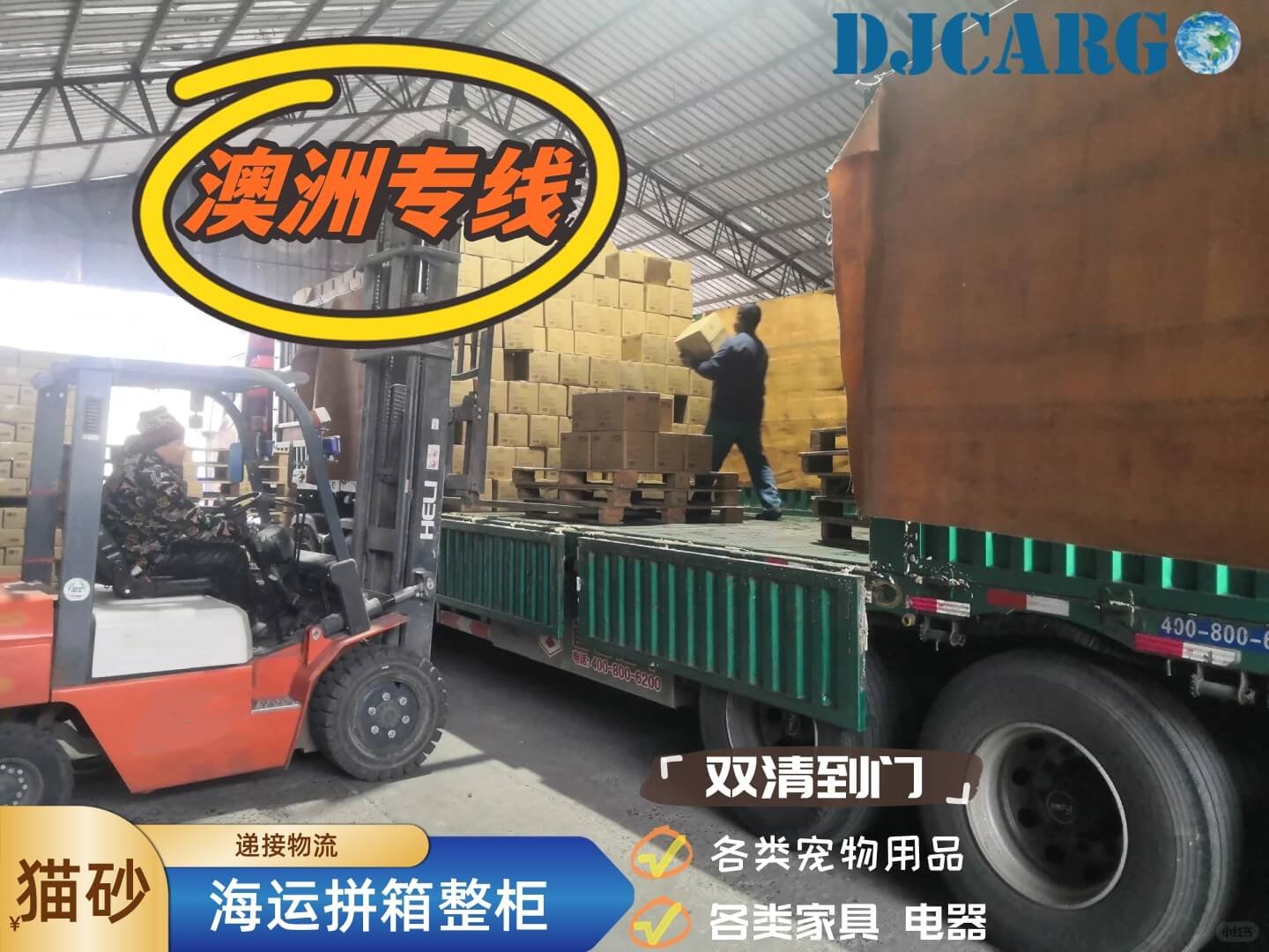 中国网购猫砂怎么运输到澳洲？
