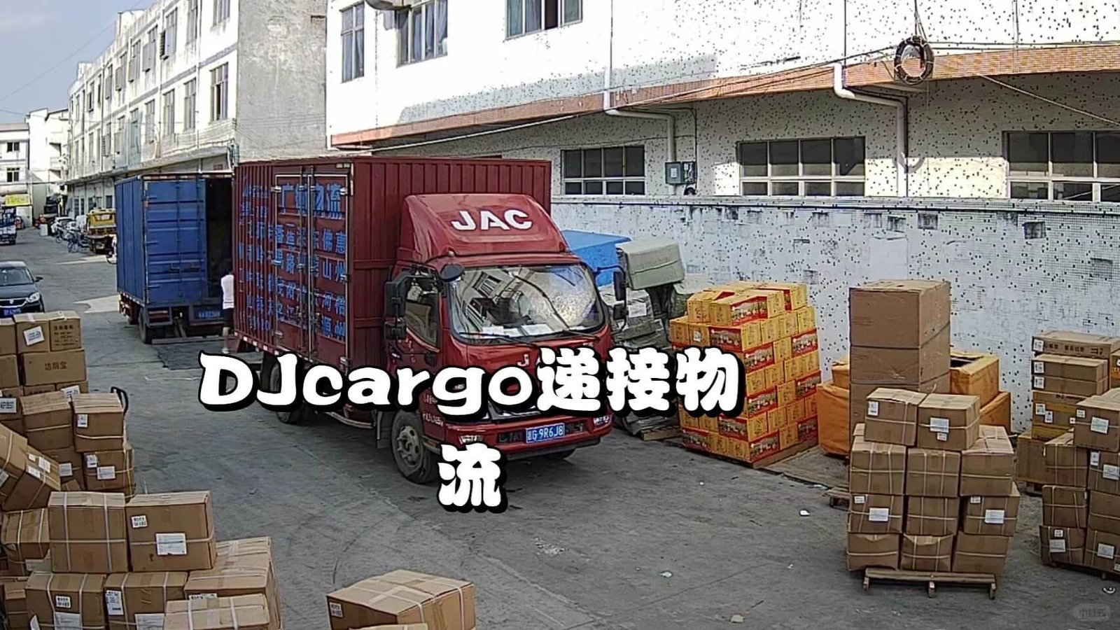 地接物流整柜散货海运双清到门