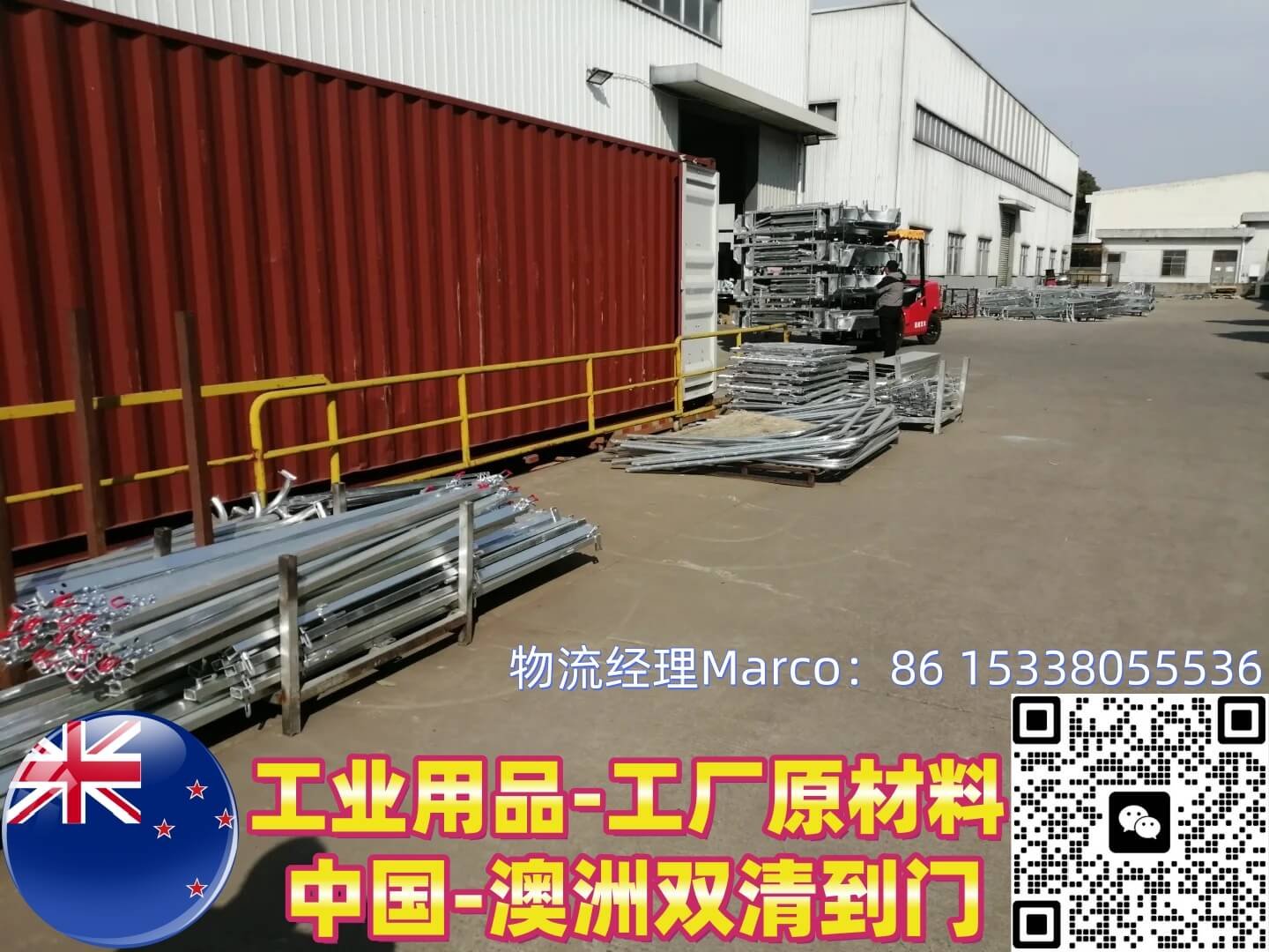 中国出口铝材钢铁工业原材料澳洲双清到门