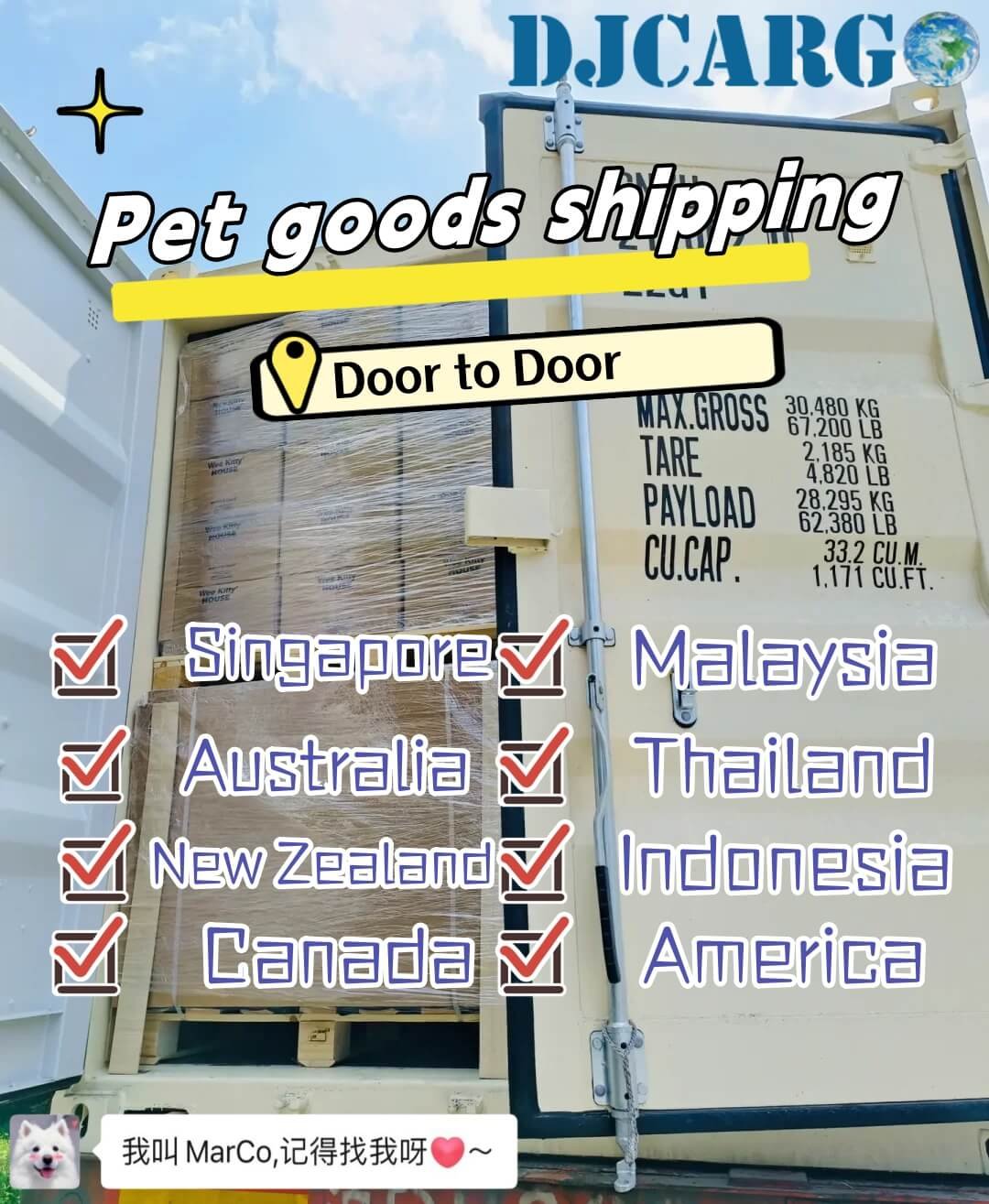 递接物流散货整柜全球海运到门