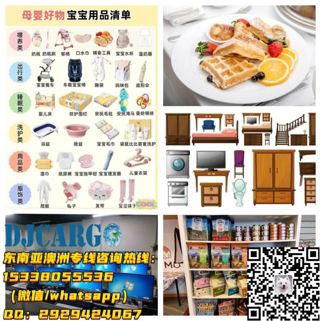 国际物流海运集运到美国双清包税全境派送到门